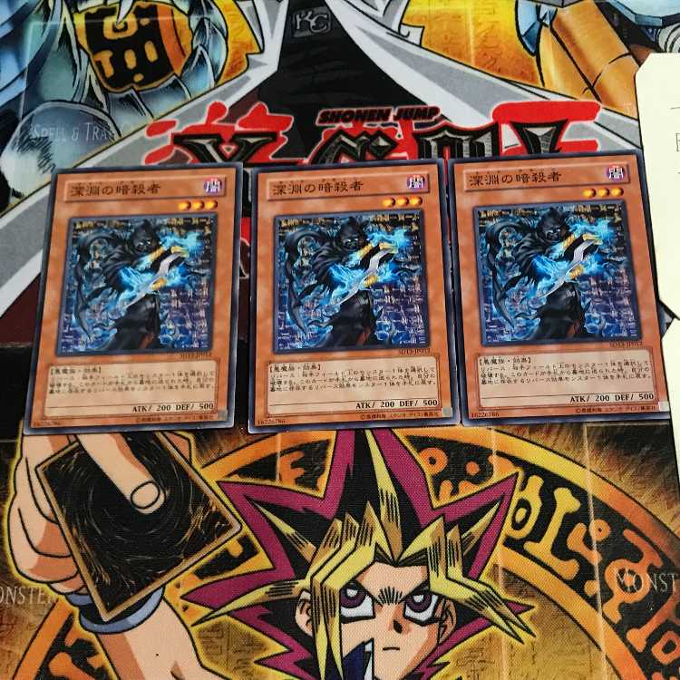 深淵の暗殺者 1 ノーマル 3枚セット てら