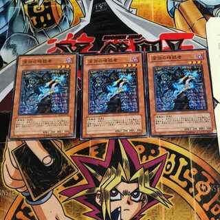 深淵の暗殺者 1 ノーマル 3枚セット てら