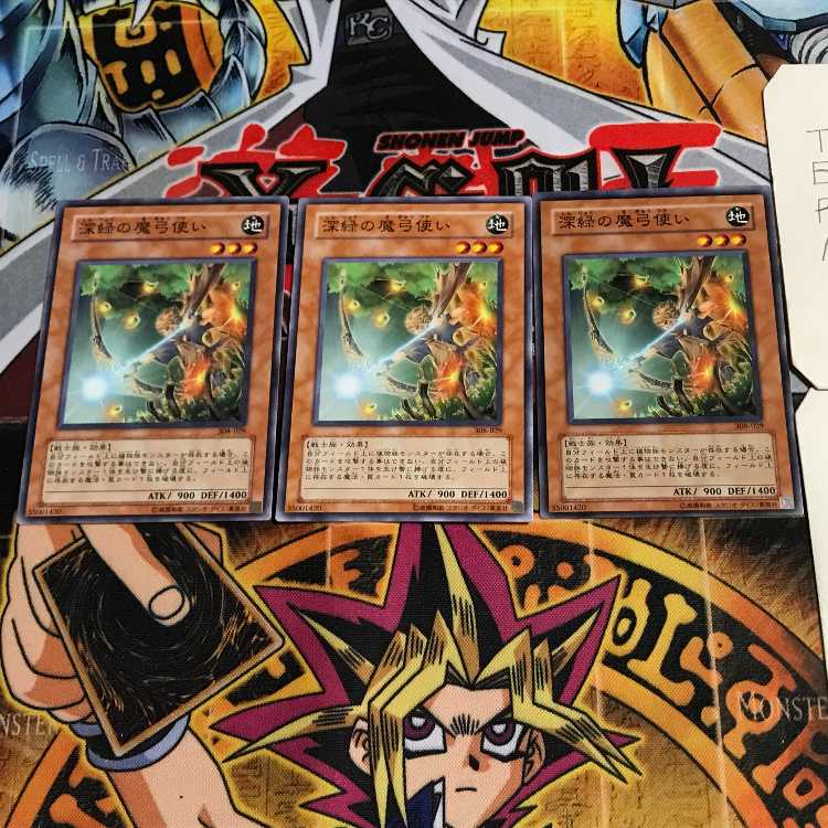 深緑の魔弓使い 1 ノーマル 3枚セット てら