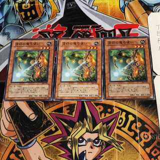 深緑の魔弓使い 1 ノーマル 3枚セット てら