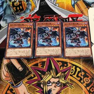 真紅眼の遡刻竜 6 ノーマル 3枚セット てら