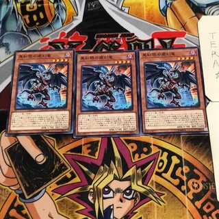 真紅眼の遡刻竜 9 ノーマル 3枚セット てら