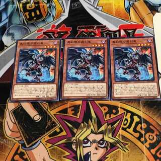 真紅眼の遡刻竜 10 ノーマル 3枚セット てら