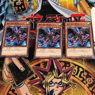 真紅眼の飛竜 9 ノーマル 3枚セット てら