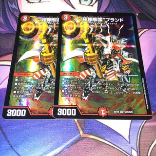 Extreme Drive Lightning" brand SR S13/S20