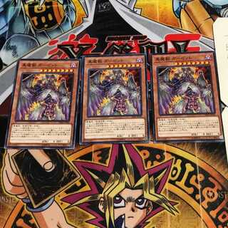 真魔獣 ガーゼット 4 ノーマル 3枚セット てら