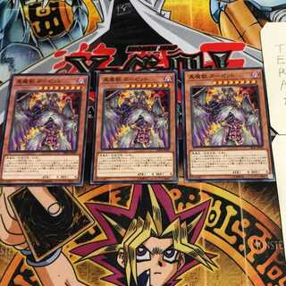 真魔獣 ガーゼット 5 ノーマル 3枚セット てら