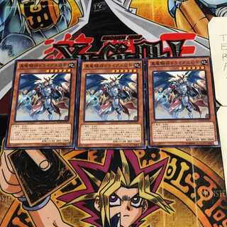 真竜騎将ドライアスⅢ世 1 ノーマル 3枚セット てら