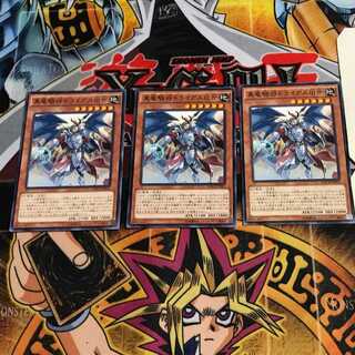 真竜騎将ドライアスⅢ世 5 ノーマル 3枚セット てら