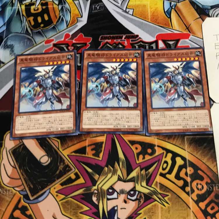 真竜騎将ドライアスⅢ世 7 ノーマル 3枚セット てら