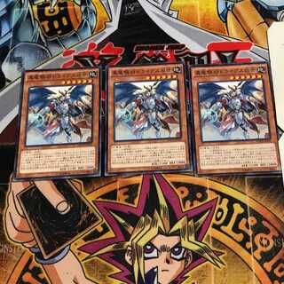 真竜騎将ドライアスⅢ世 8 ノーマル 3枚セット てら
