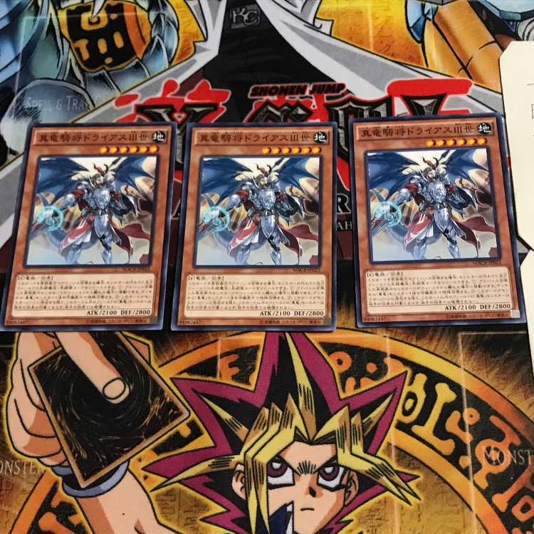 真竜騎将ドライアスⅢ世 9 ノーマル 3枚セット てら