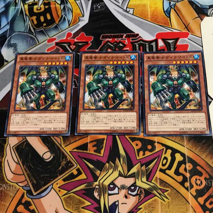 真竜拳士ダイナマイトK 6 ノーマル 3枚セット てら