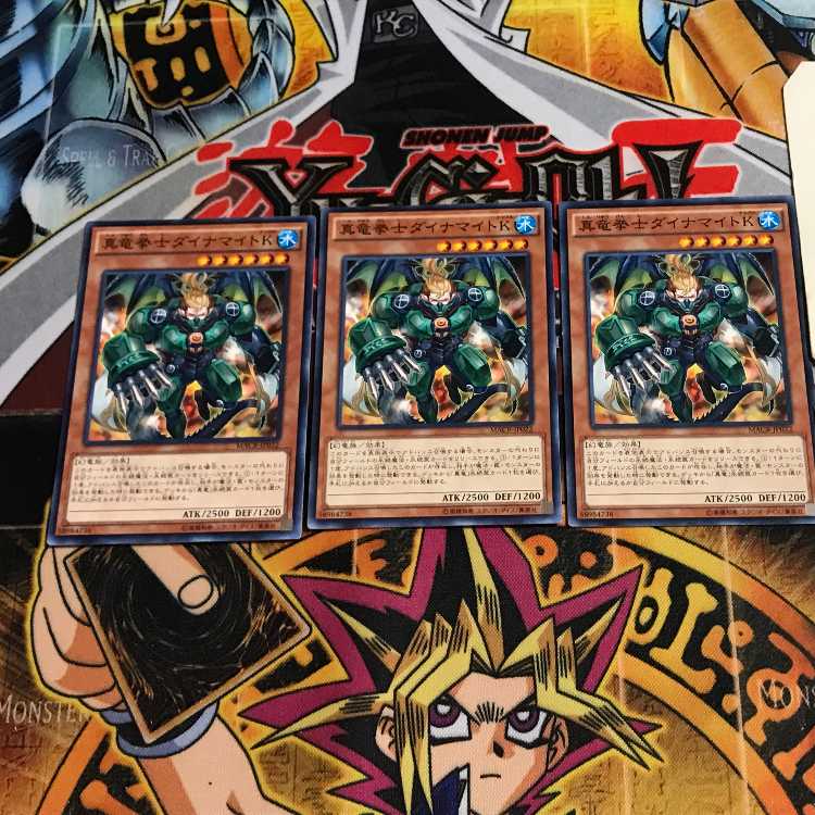 真竜拳士ダイナマイトK 8 ノーマル 3枚セット てら
