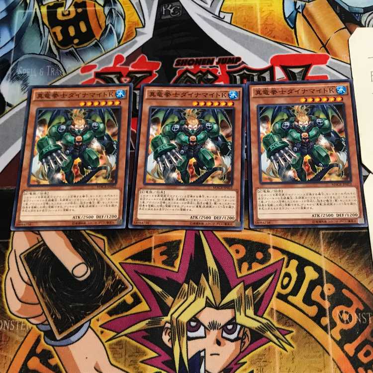 真竜拳士ダイナマイトK 10 ノーマル 3枚セット てら