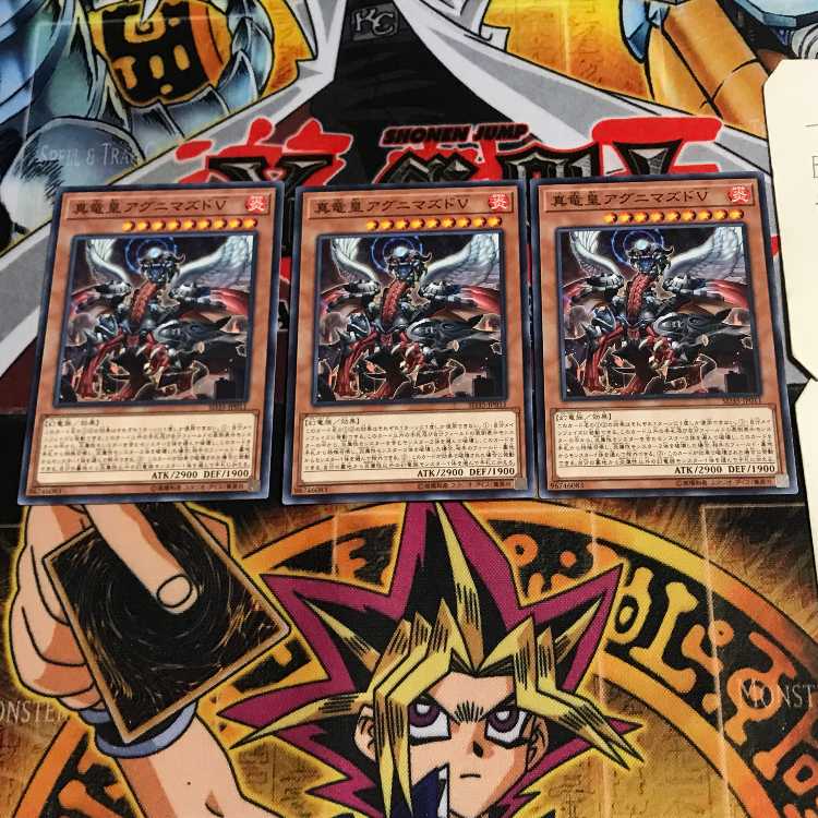 真竜皇アグニマズドV 9 ノーマル 3枚セット てら
