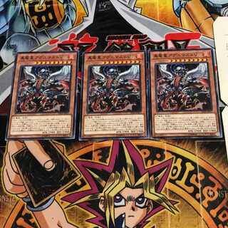 真竜皇アグニマズドV 9 ノーマル 3枚セット てら