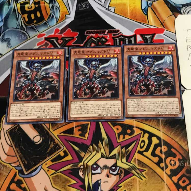 真竜皇アグニマズドV 10 ノーマル 3枚セット てら