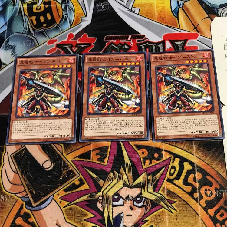 真竜戦士イグニスH 3 ノーマル 3枚セット てら