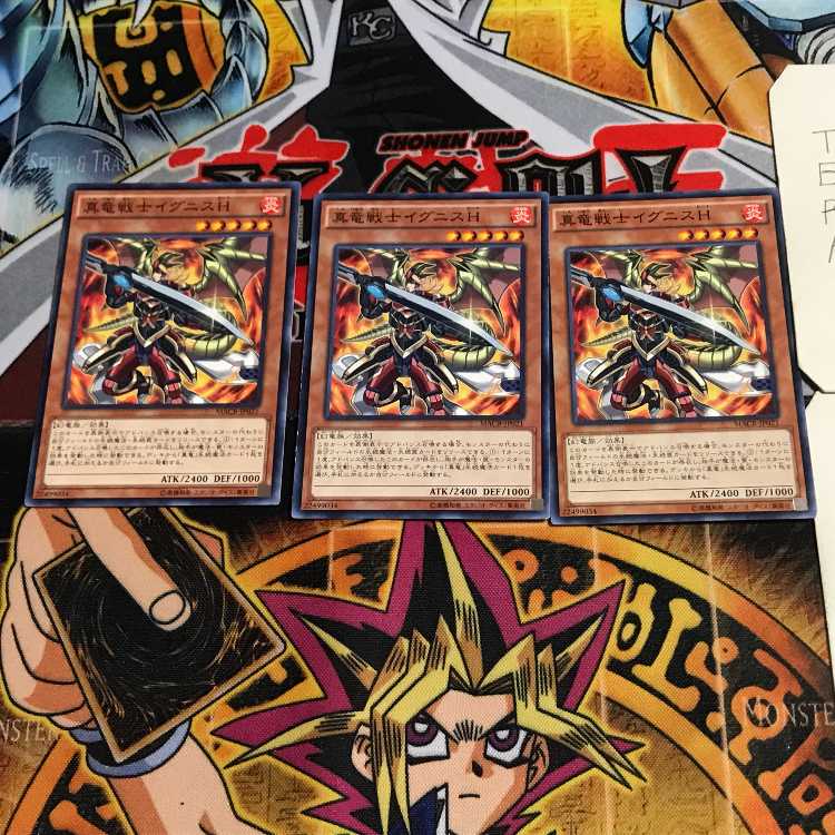 真竜戦士イグニスH 7 ノーマル 3枚セット てら