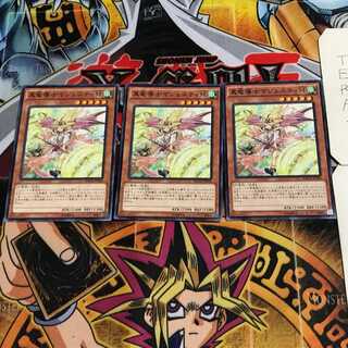 真竜導士マジェスティM 3 ノーマル 3枚セット てら