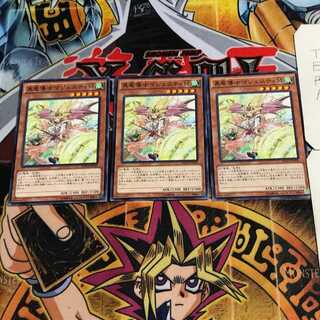 真竜導士マジェスティM 6 ノーマル 3枚セット てら