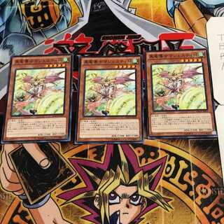 真竜導士マジェスティM 9 ノーマル 3枚セット てら