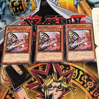 Shin Rokubushu - Mizuho 2 Normal, set of 3 Tera