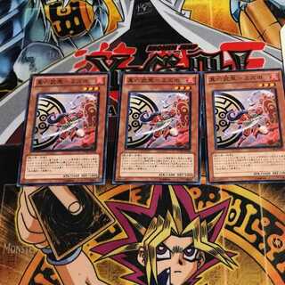 Shin Rokubushu - Mizuho 9 Normal, set of 3 Tera.