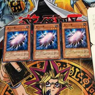 進化の繭 1 ノーマル 3枚セット てら