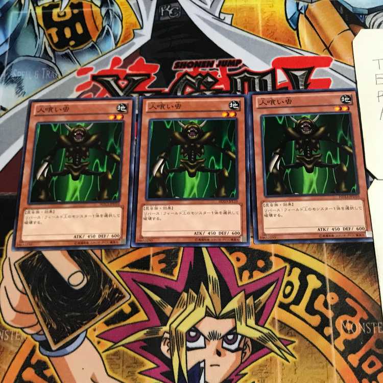 人喰い虫 4 ノーマル 3枚セット てら