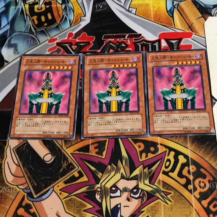 人造人間-サイコ・ショッカー 9 ノーマル 3枚セット てら