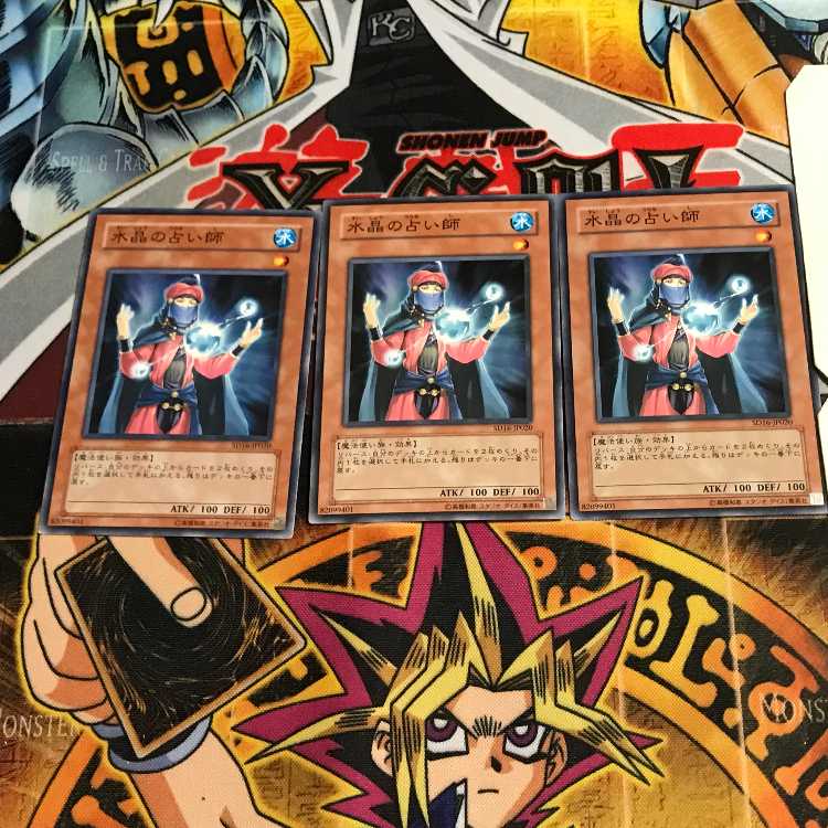 水晶の占い師 10 ノーマル 3枚セット てら