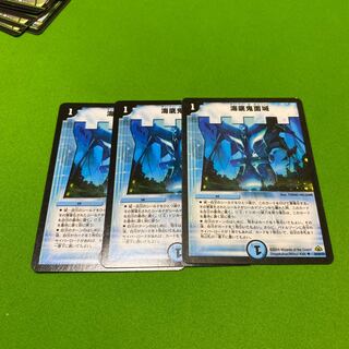 海底鬼面城 早い者勝ち