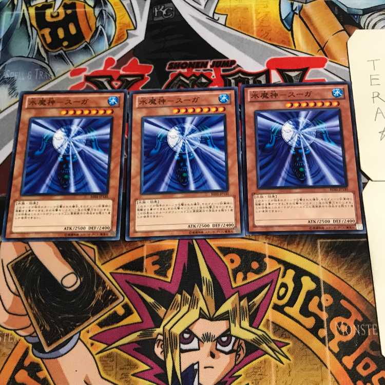 水魔神-スーガ 7 ノーマル 3枚セット てら