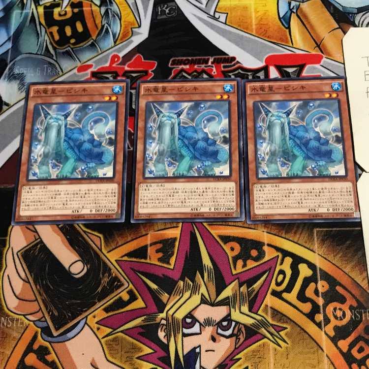 水竜星-ビシキ 7 ノーマル 3枚セット てら