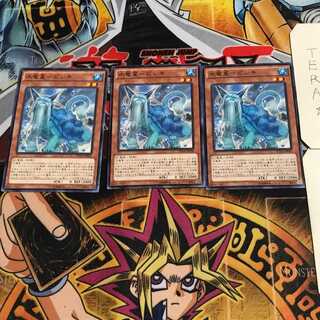 水竜星-ビシキ 9 ノーマル 3枚セット てら