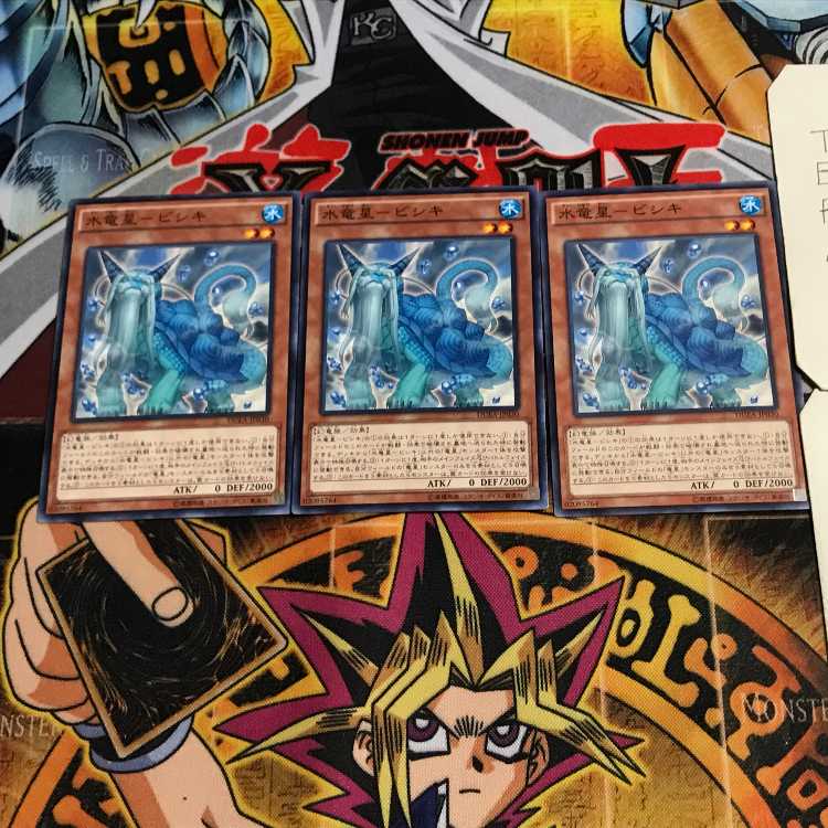 水竜星-ビシキ 10 ノーマル 3枚セット てら