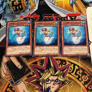 水精鱗-アビスヒルデ 1 ノーマル 3枚セット てら