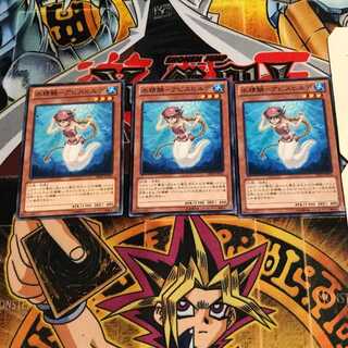 水精鱗-アビスヒルデ 2 ノーマル 3枚セット てら