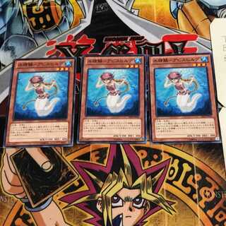 水精鱗-アビスヒルデ 4 ノーマル 3枚セット てら