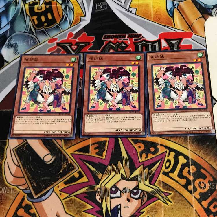 雀姉妹 2 ノーマル 3枚セット てら