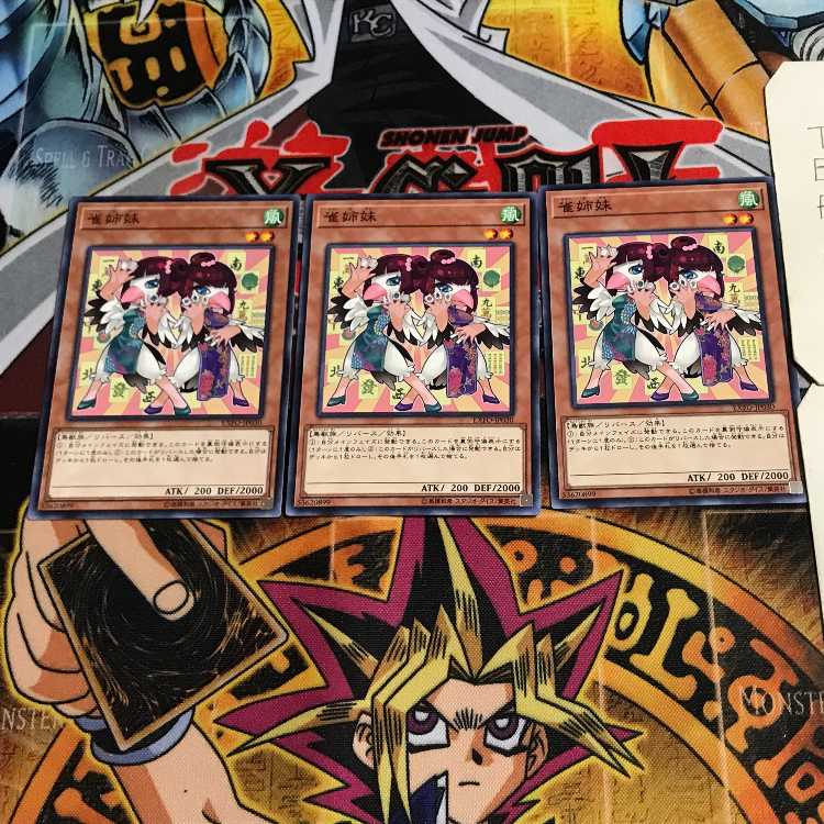 雀姉妹 8 ノーマル 3枚セット てら