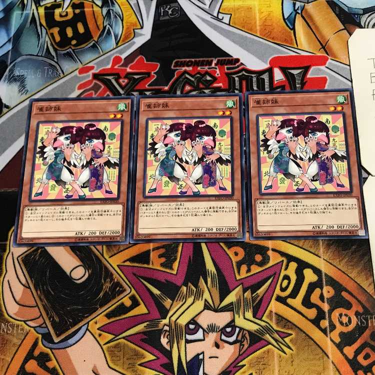 雀姉妹 10 ノーマル 3枚セット てら