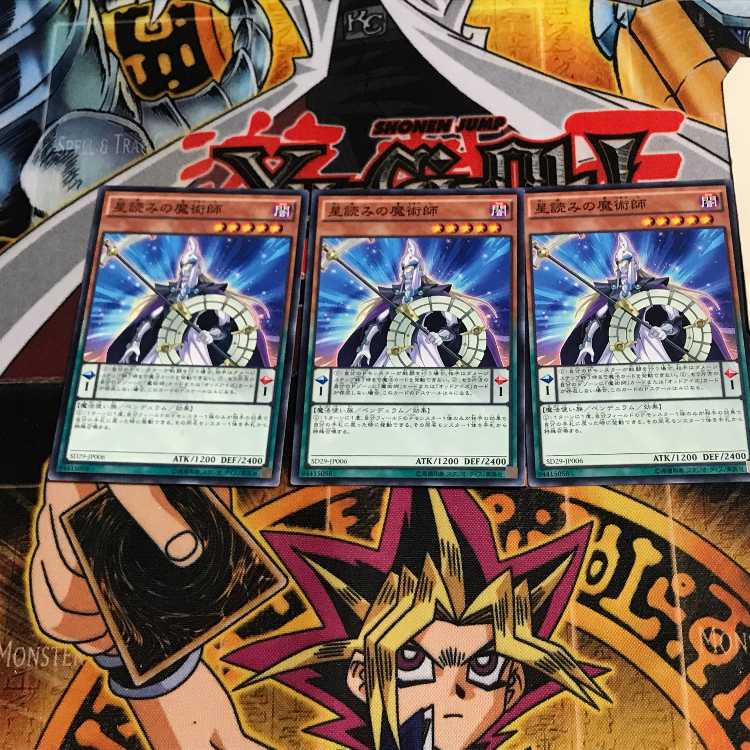 星読みの魔術師 2 ノーマル 3枚セット てら