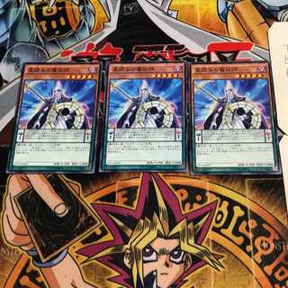 星読みの魔術師 3 ノーマル 3枚セット てら