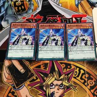 星読みの魔術師 4 ノーマル 3枚セット てら