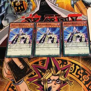 星読みの魔術師 6 ノーマル 3枚セット てら