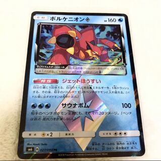 ボルケニオン プリズムスター  1枚