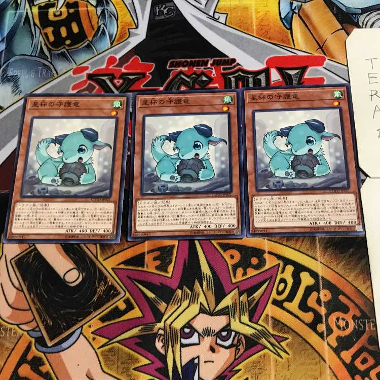 星杯の守護竜 10 ノーマル 3枚セット てら